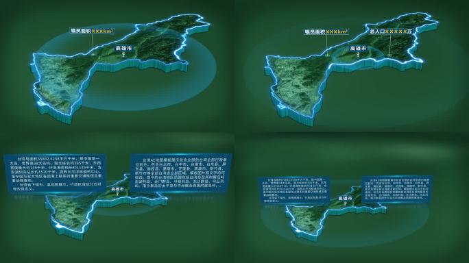 4K大气台湾省高雄市面积人口区位信息展示