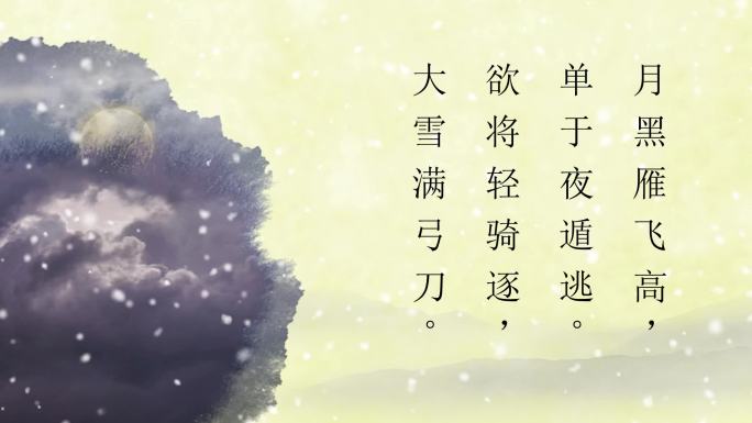 和张仆射塞下曲·其三