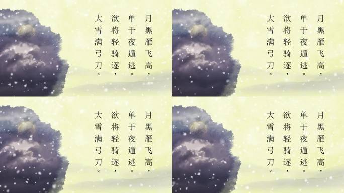 和张仆射塞下曲·其三