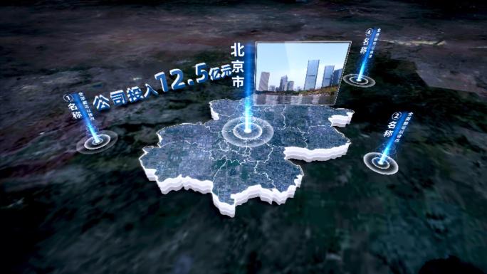 地球俯冲北京市三维地图