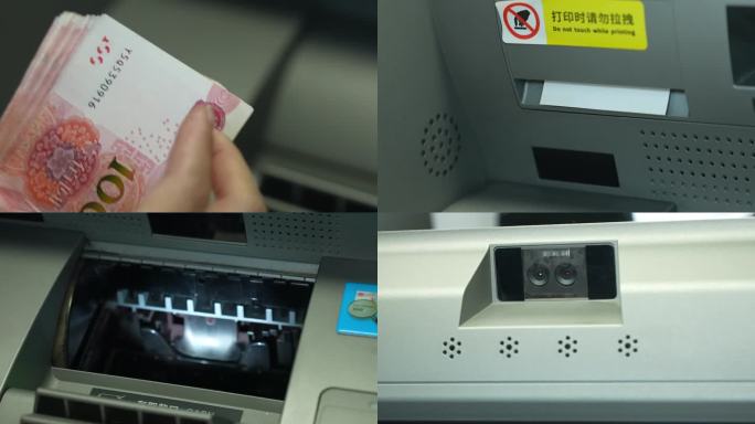 银行  取钱  ATM    存钱 存款