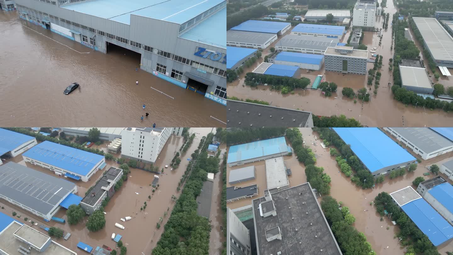 洪水后的工厂 涿州731洪水