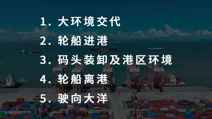 广州南沙港集装箱货柜码头航拍延时高清合集