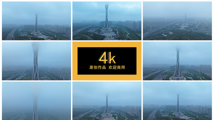 4k航拍雨后大雾中的郑州中原福塔