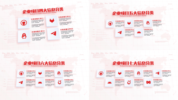 红色功能信息分类