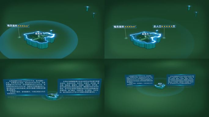 4K大气台湾省基隆市面积人口区位信息展示