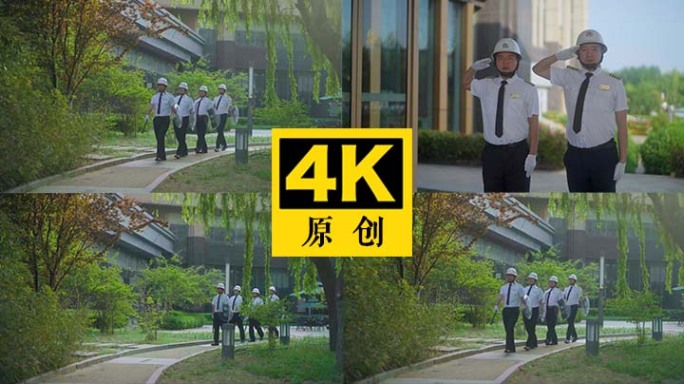 4K-高档小区物业  酒店保安 安保工作