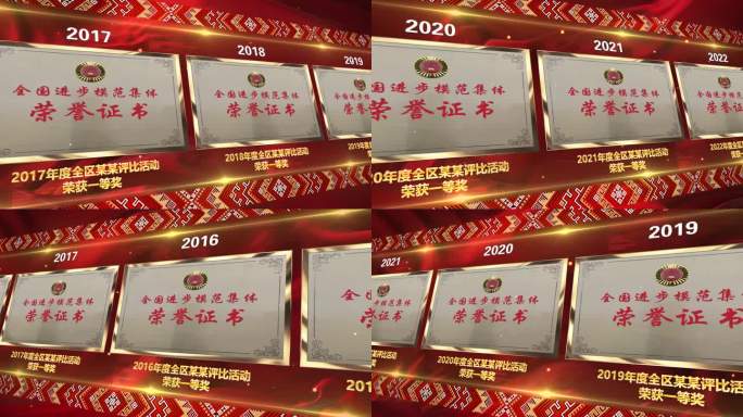 红色图文荣誉展示