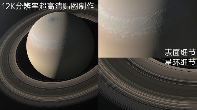 4K太阳系土星（行星环无影子版）