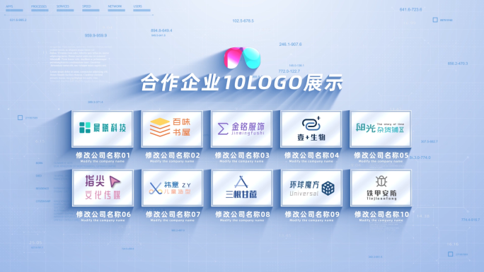 （10个logo）企业合作商标展示