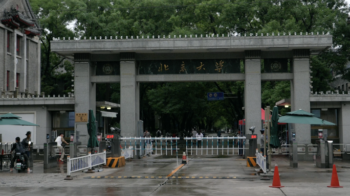 实拍北京大学小众安静的南门4k