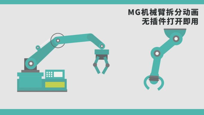 MG机械臂自动化作业2组模板