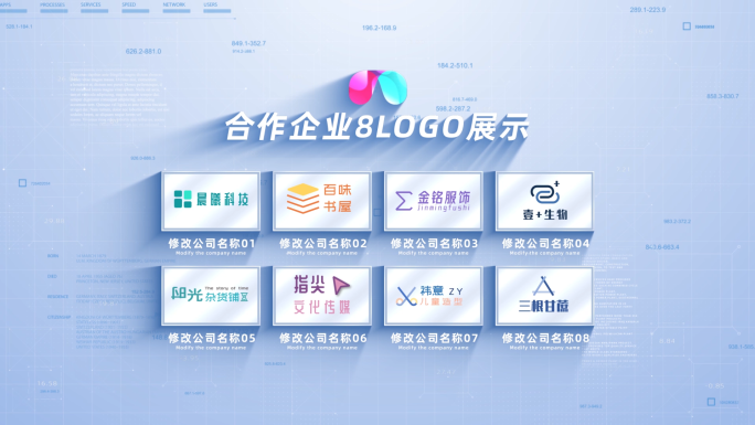 （8个logo）企业合作商标展示