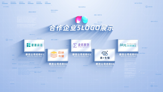 （5个logo）企业合作商标展示