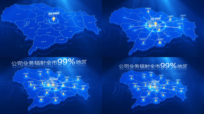 石家庄地图辐射