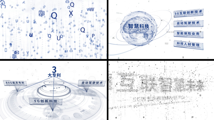 明亮简洁科技企业宣传大数据开场片头