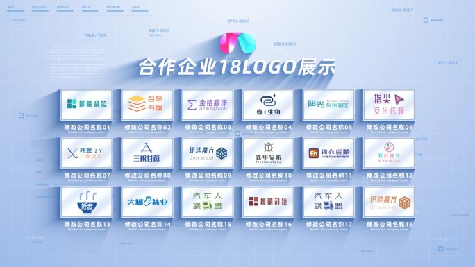 （18个logo）企业合作商标展示