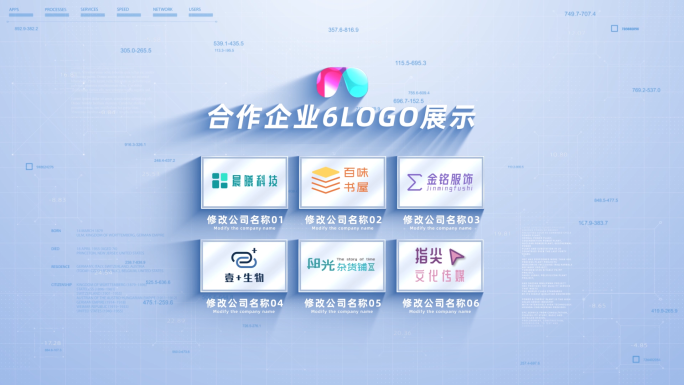 （6个logo）企业合作商标展示