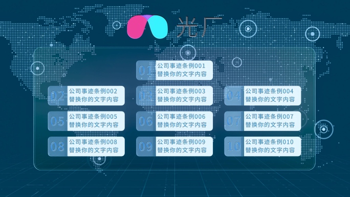 企业公司图表格排行榜分类业绩文字