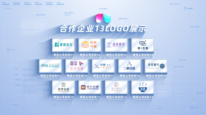 （13个logo）企业合作商标展示