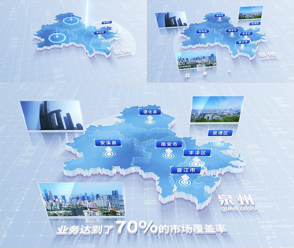 599简洁泉州地图区位动画