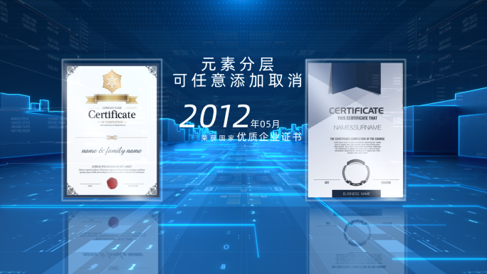 简洁科技荣誉证书展示