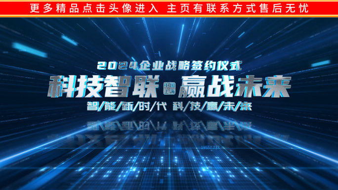 科技空间文字标题