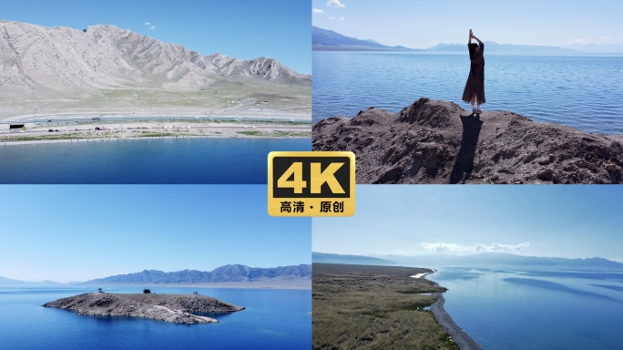 4k新疆赛里木湖航拍旅拍旅游