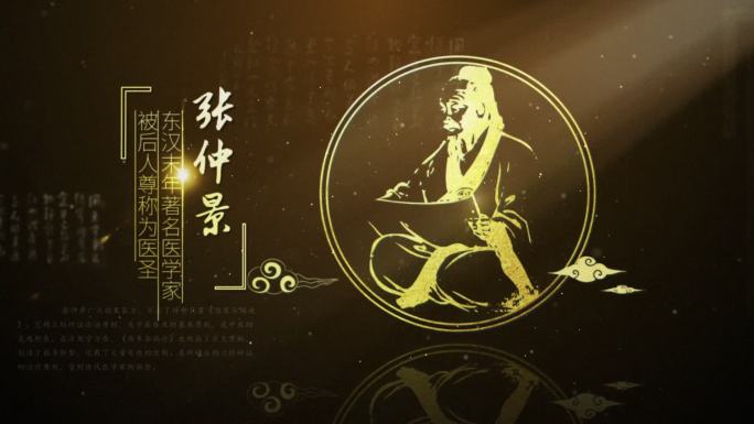 中国风人物图文展示AE模板