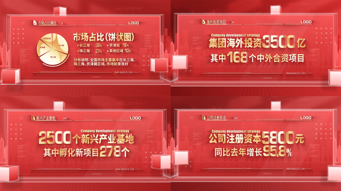 红色党政党建数据文字展示ae模板