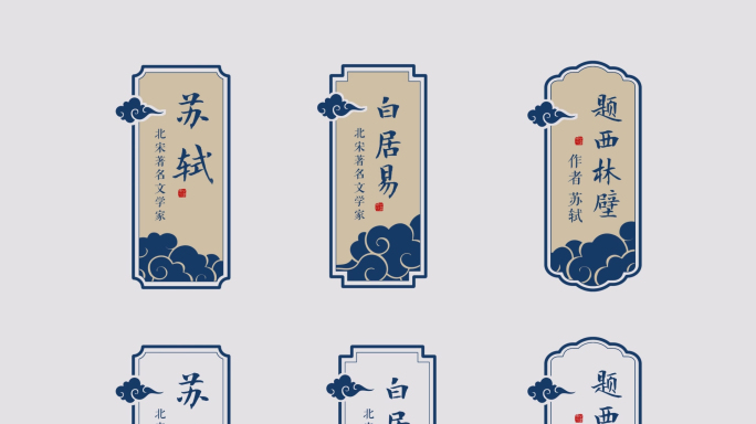 青花瓷中国风字幕条 模板