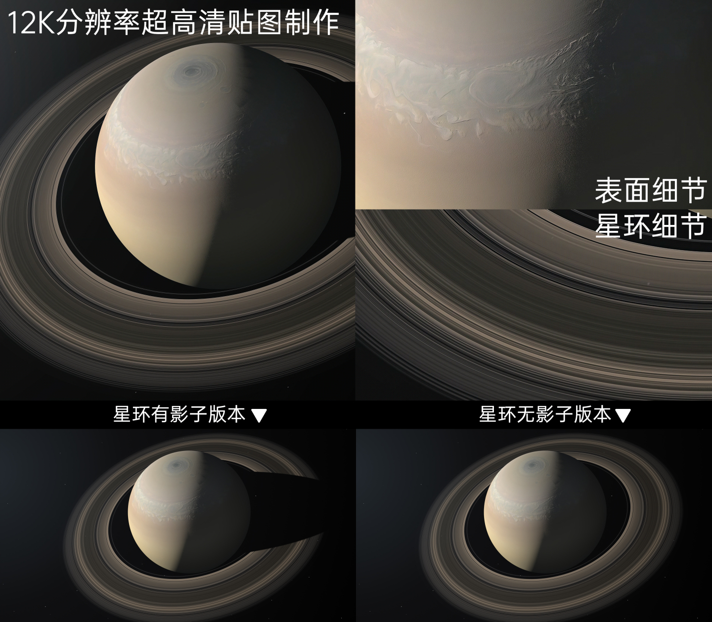 4K写实太阳系土星带行星环