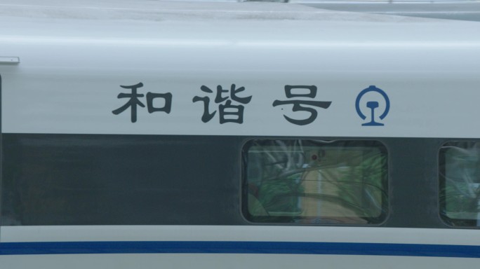 白天的成都东站站台列车路过