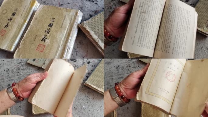 收藏文物图书挖掘保护珍贵文物三国演义