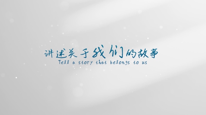 【原创】唯美文艺励志文字幕4K（无插件）