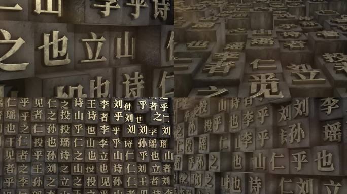 活字印刷中式传统质感片头AE模版