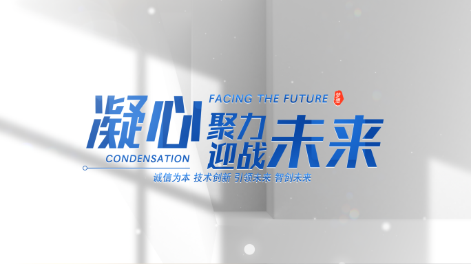 简洁标题文字片头AE模板