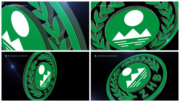 简洁 大气3D环绕 生态环境logo