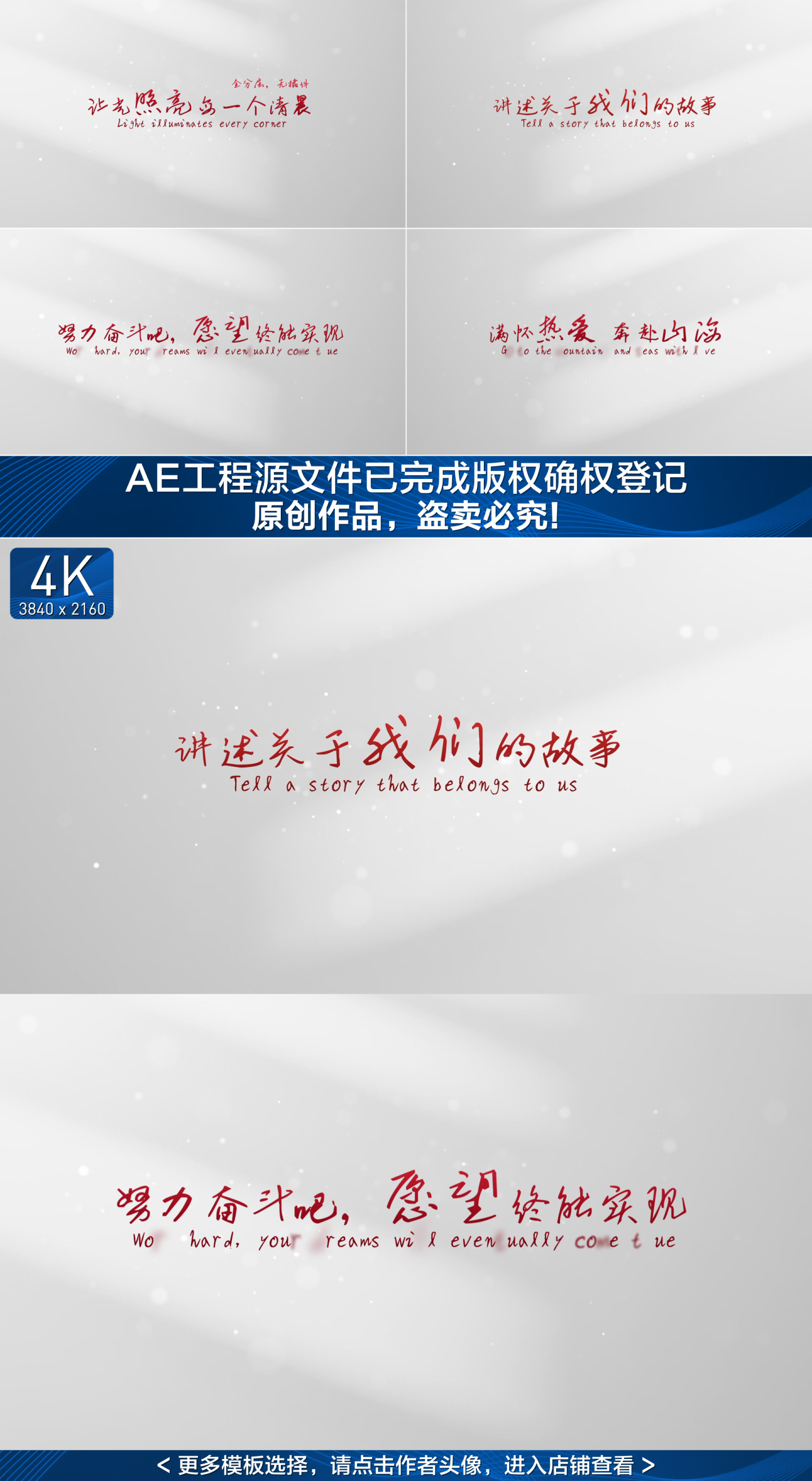 【原创】唯美简洁红色文字幕4K（无插件）