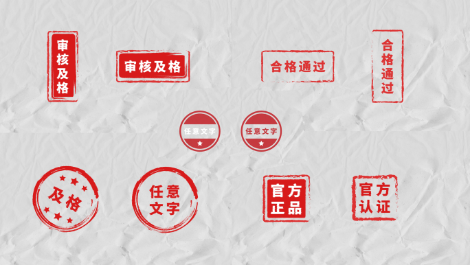 4K简约印章盖印动画（带音效）AE模版