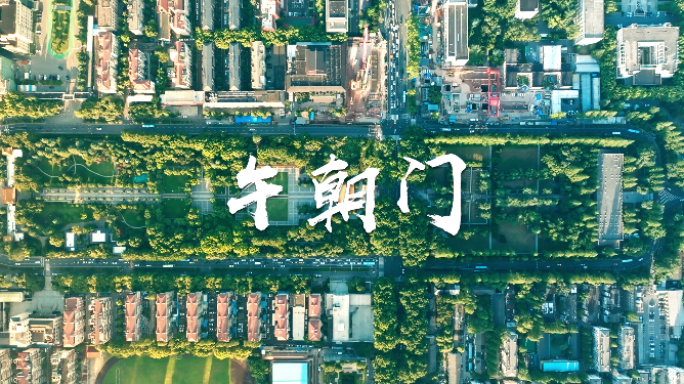 4K航拍南京城墙遗址公园宣传片