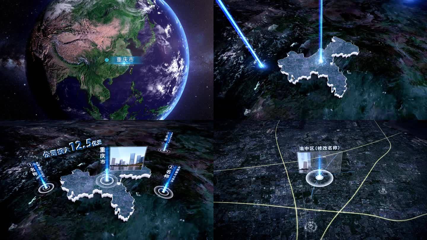 地球俯冲重庆市三维地图
