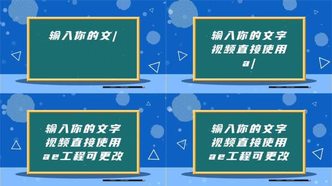 卡通黑板MG动画字文字标题讲解