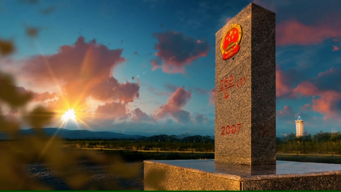中华人民共和国界碑