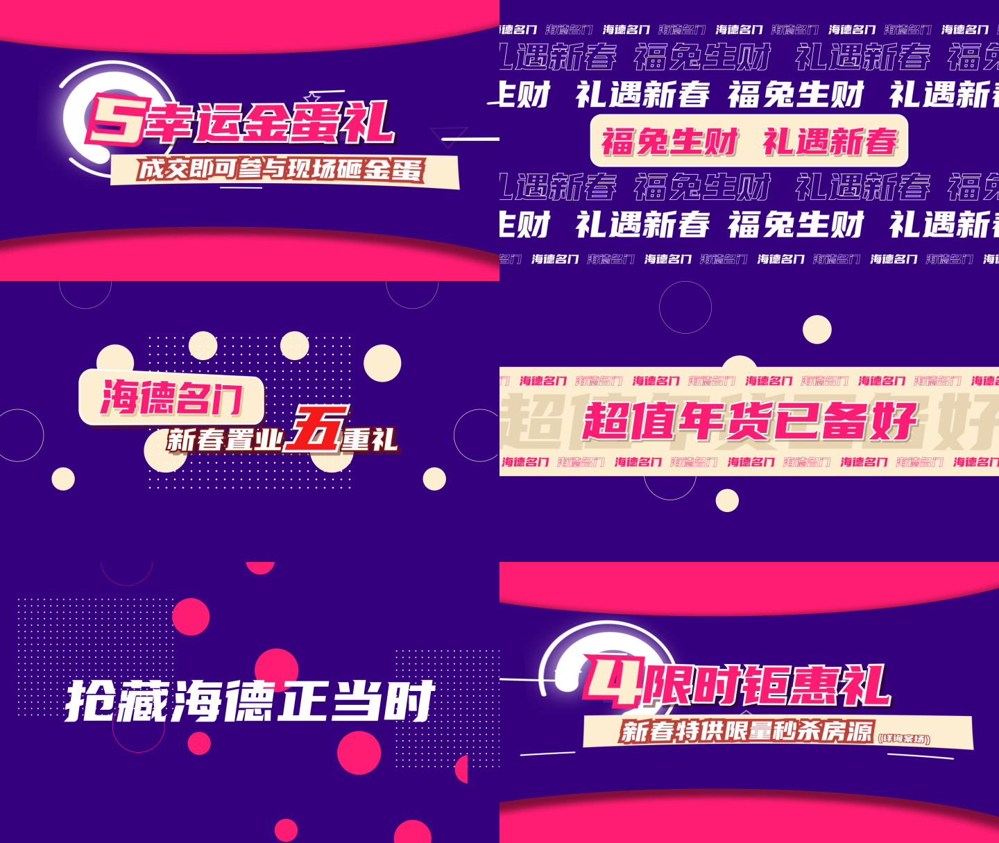 疯狂购物五重礼ae模版03