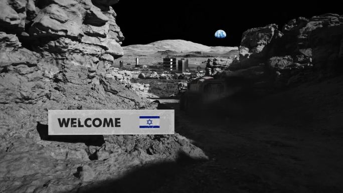 月球的太空殖民。月球车进入以色列殖民地