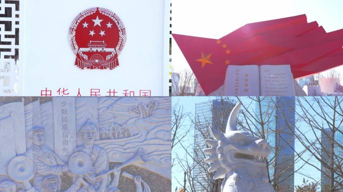 昆明市宪法主题公园 法治广场