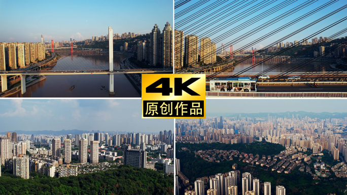 重庆城市航拍建筑桥梁
