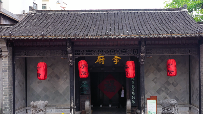 航拍合肥李府，李鸿章故居，步行街李府