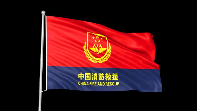 中国消防救援4K循环
